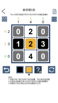 数字寻宝bt破解版