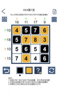 数字寻宝bt破解版