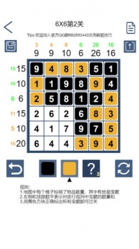 数字寻宝bt破解版