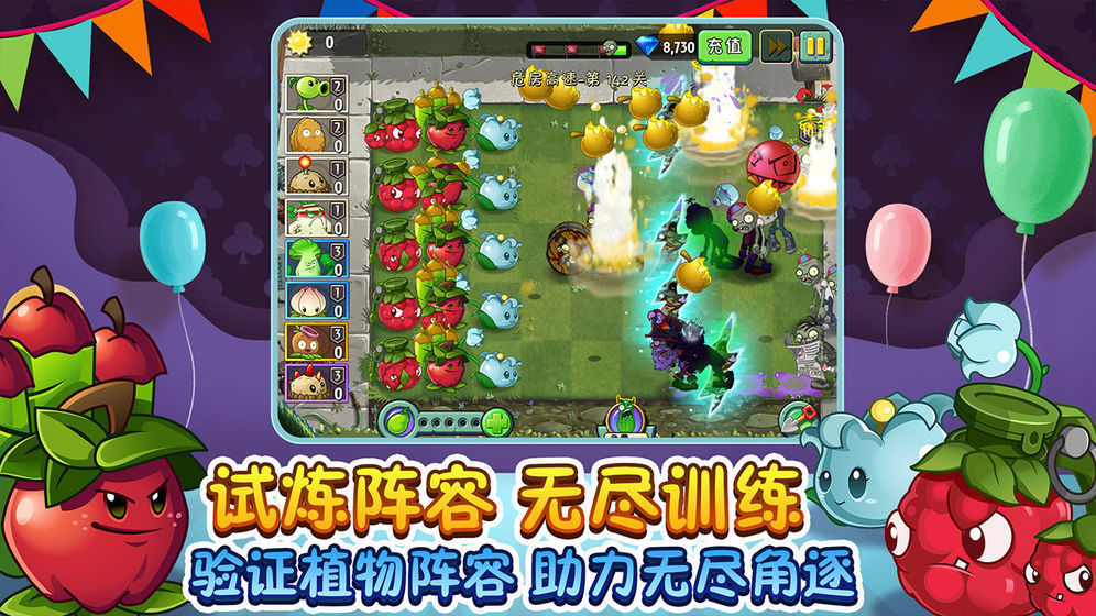 植物大战僵尸2初春到内购破解版破解版