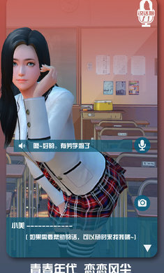 恋爱口令破解版ios最新版