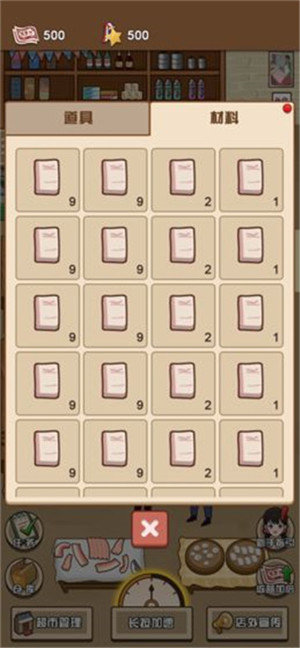 超市模拟器ios最新版