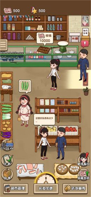 超市模拟器ios最新版