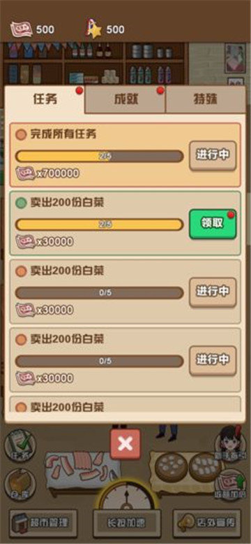 超市模拟器中文破解版中文汉化版