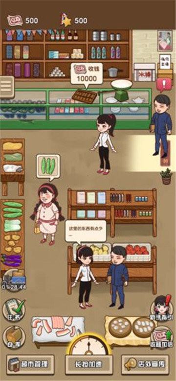 超市模拟器中文破解版中文汉化版
