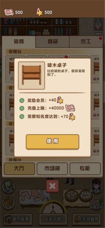 超市模拟器中文破解版中文汉化版