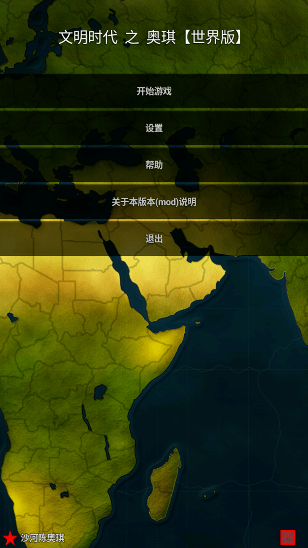 文明时代蒙元明初mod免费版