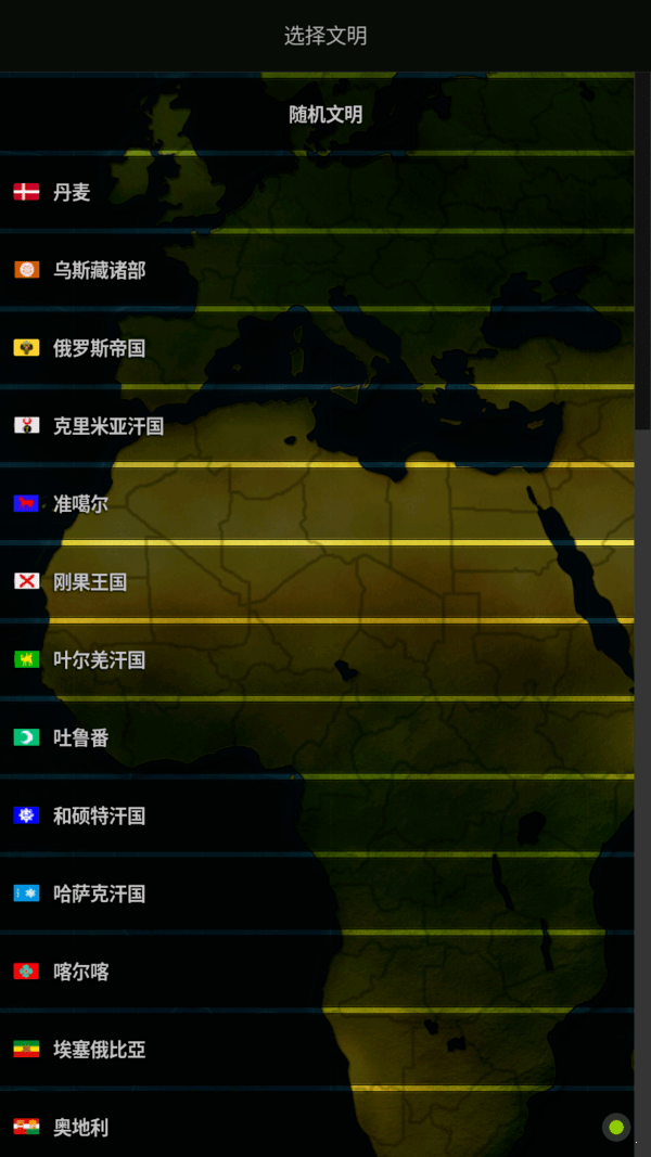 文明时代蒙元明初mod免费版