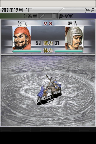 三国志2WSC版中文版