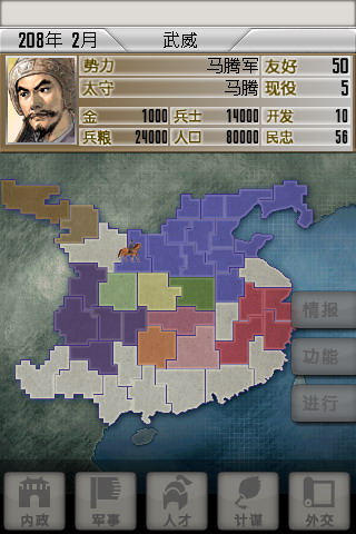 三国志2WSC版中文版