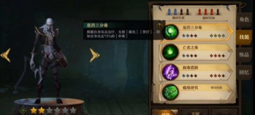 旧日传说毒伤队阵容怎么搭配 毒伤队阵容搭配攻略