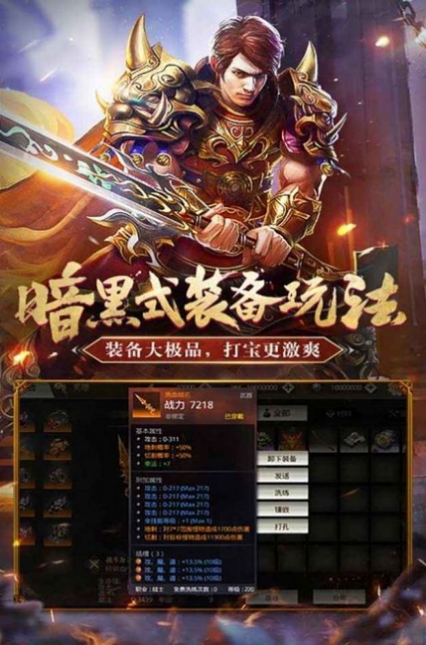 开战冰雪传奇官网正式版