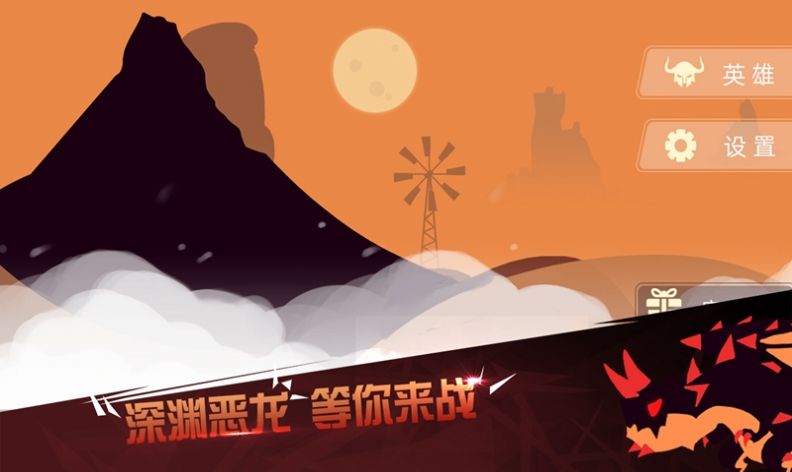 欢乐王者大逃亡bt破解版