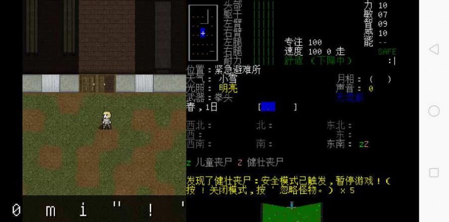 大灾变黑暗之日中文汉化版