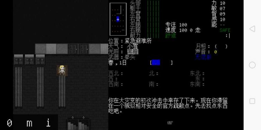 大灾变黑暗之日中文汉化版