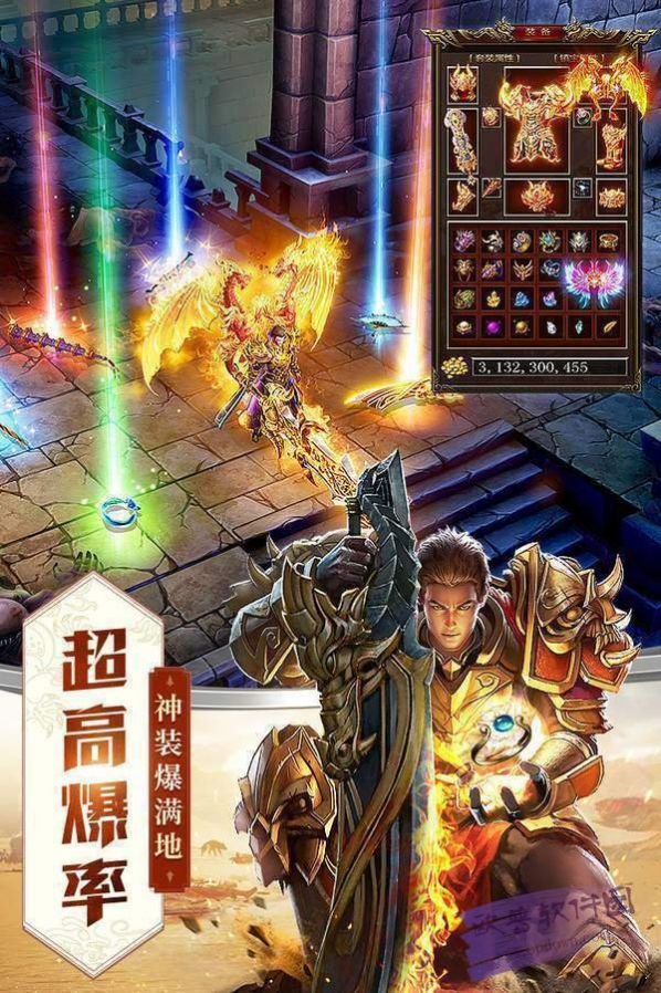 永久一级神途官网正式版