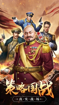 神威将军免费版