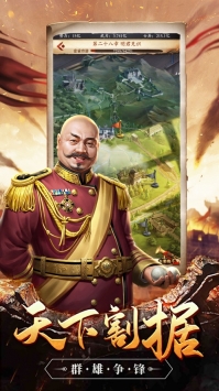 神威将军免费版