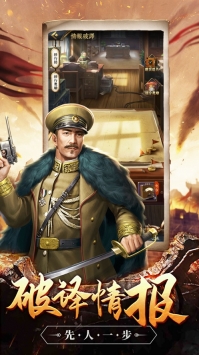 神威将军免费版