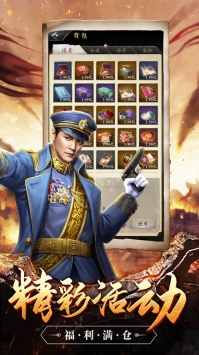 神威将军免费版