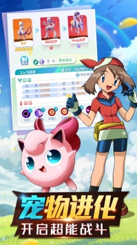 萌宠训练师中文汉化版