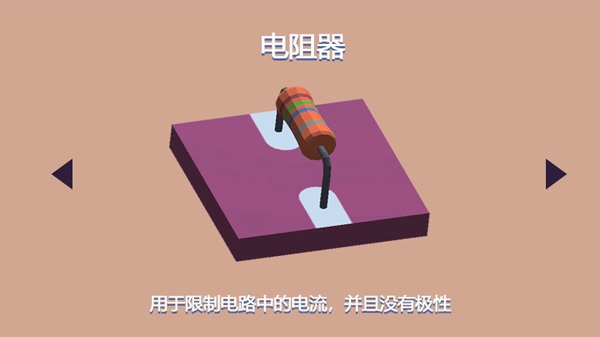 电路迷途bt破解版