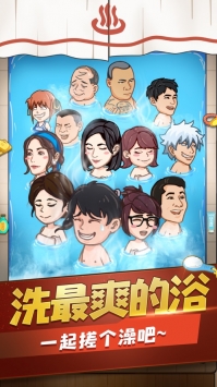 江南洗浴城bt版