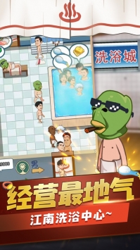 江南洗浴城bt版