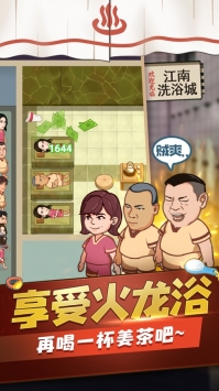 江南洗浴城bt版