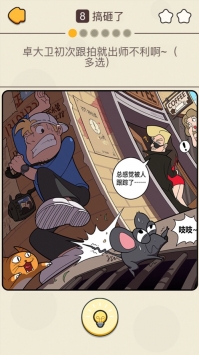 卓大卫的狗仔日记ios最新版