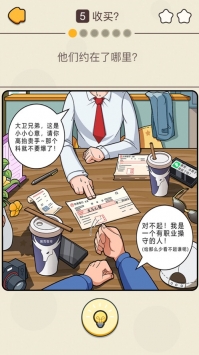 卓大卫的狗仔日记ios最新版