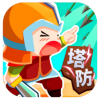 小兵来拆家