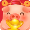 欢乐养猪场官方版