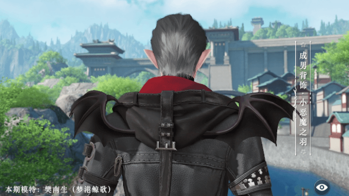 《天谕》手游背饰小恶魔之羽图文展示