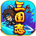 我的三国志中文汉化版