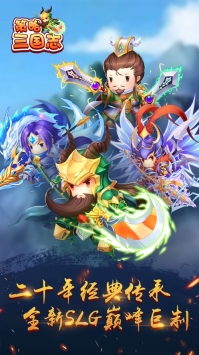 策略三国志中文汉化版