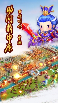 策略三国志中文汉化版