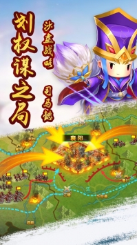 策略三国志中文汉化版