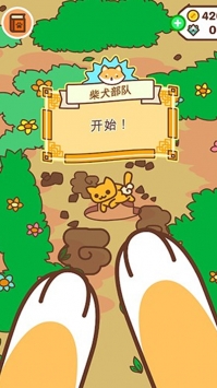 柴犬部队中文汉化版