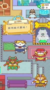柴犬部队中文汉化版