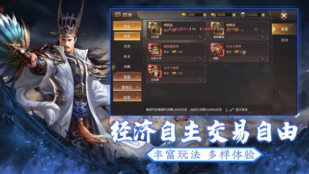 乱世枭雄传中文版
