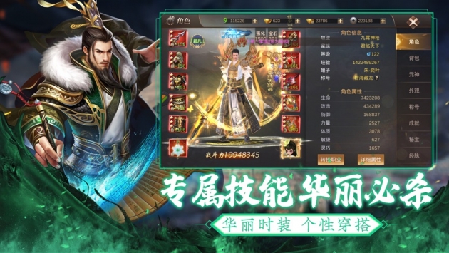 乱世枭雄传中文版
