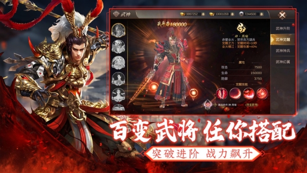 乱世枭雄传中文版