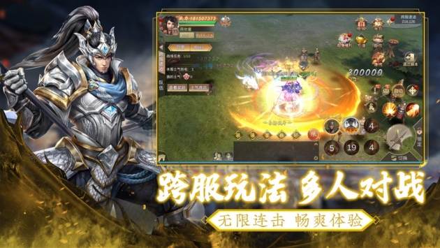 乱世枭雄传中文版