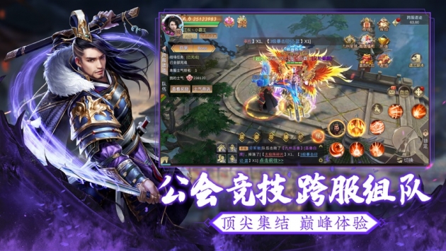 乱世枭雄传中文版