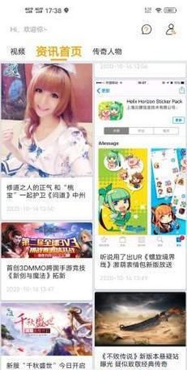 云游戏