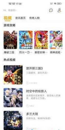 云游戏