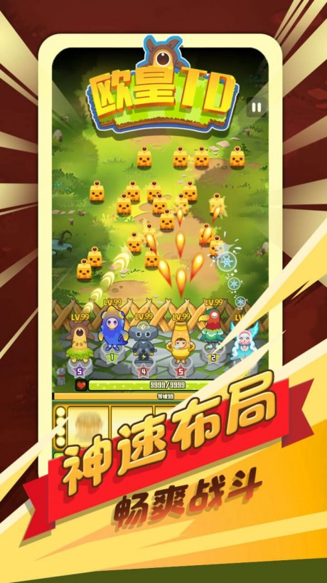 欧皇TD