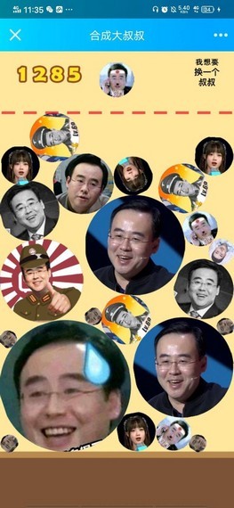 合成大叔叔