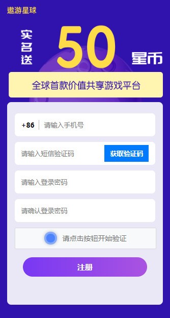 遨游星球